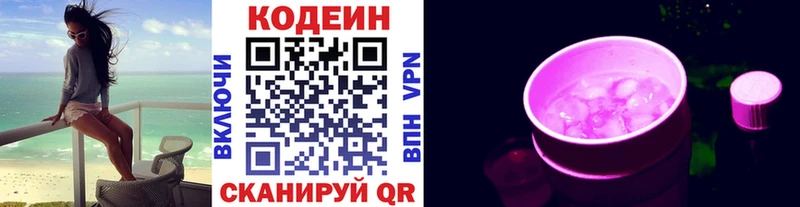 Купить где  Дюртюли  Codein Purple Drank 